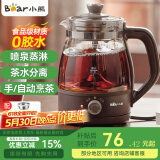 小熊（Bear）煮茶器养生壶蒸汽喷淋式 玻璃加厚黑茶煮茶壶小型迷你办公室蒸茶器全自动泡茶炉电热烧水壶 ZCQ-A10X1 喷淋式煮茶 1L