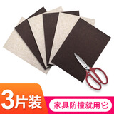 馨梦园【3张A4大小】自由裁剪桌椅垫家具保护防滑垫椅子脚垫套凳子脚垫 防水EVA厚度4mm
