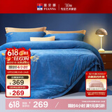 富安娜家纺四件套 牛奶绒床上四件套双面暖绒防静电双人加大230*229cm