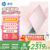惠普（HP）星BOOK14  惠普笔记本AMD锐龙轻薄本 商务办公游戏学习网课设计学生本笔记本电脑 元气桃桃 【25年新品】R5 16G内存 512G固态硬盘