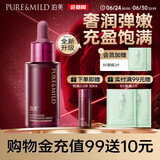 泊美鲜纯玫瑰生机悦润精华液30ml 密集养护 深润扶纹