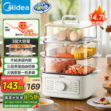 美的（Midea）蒸锅电蒸锅炖蒸煮一体 四层大容量多用途锅电煮锅电火锅蒸蛋器蒸包子锅家用多功能锅ZGE2323Z03X