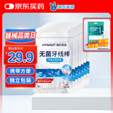 海氏海诺 便携牙签清洁牙齿牙缝超细滑圆线剔牙线棒无菌牙线棒独立包装 50只/袋*6袋