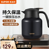 苏泊尔（SUPOR）保温壶316不锈钢泡茶壶家用热水瓶大容量焖茶壶保温水壶闷暖水壶 丹泉蓝- 1L 【无茶仓】保温壶