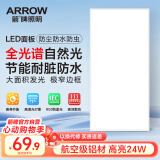 ARROW箭牌照明 全光谱集成吊顶灯厨房平板灯吸顶面板灯JP2SD0101809