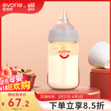 爱得利（evorie）奶瓶 婴儿奶瓶 宽口径新生宝宝PPSU奶瓶 240ml 灰(6个月+)