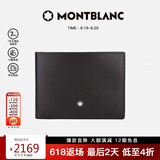 万宝龙MONTBLANC大班系列牛皮6cc短款钱包/钱夹 14548男士礼物