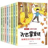 小巴掌童话8册彩图注音版张秋生儿童文学童话故事书小学生一二三年级课外阅读丛书 开学季