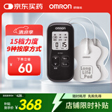 欧姆龙（OMRON）低频治疗器按摩仪 家用理疗仪HV-F021（黑色）
