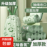 茶香清洁家用垃圾袋家用手提加厚厨房抽绳收口宿舍学生40*45cm 山茶花【1卷（共100只）】