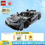 乐高（LEGO）积木拼装机械组系列42173 柯尼塞格灰色超跑男孩儿童玩具生日礼物
