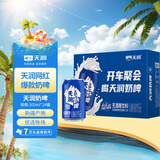 天润奶啤乳酸菌风味牛奶饮品 300ml*24罐 礼盒装
