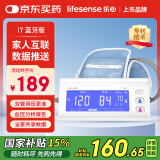 乐心 智能电子血压计双管上臂式血压仪家用医用精准测量血压蓝牙版i7