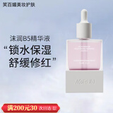 MORUN沫润B5小粉墩精华液维生素舒润保湿精华油橄榄深层补水修复 B5精华30ml /瓶 .