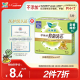 乐而雅花王【医护级】零触感抑菌清芯夜用卫生巾35cm5片无香祛味姨妈巾