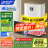 多乐信（DOROSIN）家用除湿机 除湿量30升/天  地下室干衣除湿吸湿器APP智控负离子净化干燥机ER-630ES 