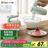 小熊（Bear）打蛋器 家用电动打蛋机 奶油奶盖打发器迷你 烘焙手持式搅蛋搅拌器 带收纳盒 DDQ-B01F7