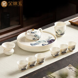 金镶玉 羊脂玉瓷茶具套装 家用整套白瓷陶瓷西施壶功夫茶具套组礼盒装 画山功夫茶具带茶盘套装
