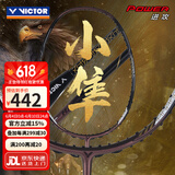 VICTOR威克多羽毛球拍单拍小隼猎鹰TK-HAWK碳纤维训练进阶级进攻型轻量 TK-HAWK C-5U(黑)小隼穿线