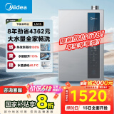 美的（Midea）【一级能效LN1S】16升燃气热水器天然气 国补立减20% 节能 恒温大水量增流113% JSLQ27-16LN1S