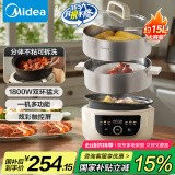 美的（Midea）电蒸锅 电煮锅 电火锅 多用途锅家用蒸包子锅电锅三层14.5L大容量分体式底锅可拆洗MZ-ZGC2852C