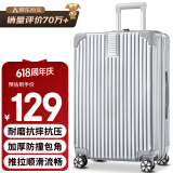 梵地亚行李箱男24英寸大容量万向轮拉杆箱飞机旅行箱包密码箱女皮箱子银