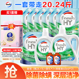 威露士清可新洗衣液柠檬香20.24斤（瓶2L+1L+袋1L*7+消毒液60ml*2）除螨