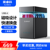 奥睿科（ORICO）硬盘盒硬盘柜3.5英寸多盘位USB3.0 SATA机械硬盘外置外接移动存储磁盘柜硬盘笼架 5盘位DS500U3