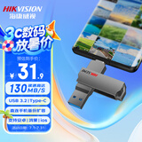 海康威视（HIKVISION）64GB Type-C双接口插手机U盘大容量X307C USB3.2高速双头U盘 苹果华为小米电脑两用移动办公优盘