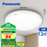 松下（Panasonic）吸顶灯卧室书房24瓦圆形卧室灯银色饰带简约led吸顶灯HHXC2625L