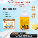 娜斯丽（Nursery）柚子卸妆乳温和深层卸妆啫喱卸妆膏清洁舒缓保湿礼物送女友 柚子卸妆乳300ml 2瓶