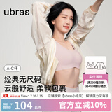 ubras【虞书欣同款】小奶皮云朵隐形无尺码内衣女粉底液文胸透气无痕 【经典】兰花烟色 均码 【新背勾】(100-130斤)A-C杯