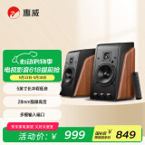 惠威（HiVi） M200有源HiFi音响 经典2.0桌面音箱  笔记本台式电脑音箱 家用客厅电视音响