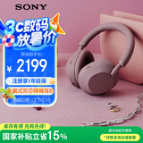 索尼（SONY）WH-1000XM5 头戴式无线降噪 蓝牙耳机 AI智能降噪 玫瑰灰 新配色 高考祝福礼物