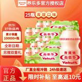 养乐多乳酸菌饮品一箱批发送杯子官方旗舰低糖原味整箱20瓶益生菌大瓶 青提100ml*25瓶【赠双重礼】