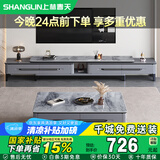 上林春天茶几可伸缩岩板电视柜组合 1.3m茶几 冲量款 CJT-04