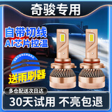 捍道led汽车大灯适用于奇骏逍客新轩逸经典蓝鸟天籁骐达近光灯远光泡 14-23款奇骏（远光特定版）一对