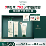 馥绿德雅（RENE FURTERER）小白珠防脱育发洗发水600ml+护发素150ml强韧发根防断发洗护套装