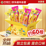 徐福记米格玛420g混合整箱装夹心米果卷休闲膨化儿童小零食芝士奶油玉米