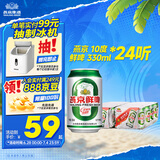 燕京啤酒 10度鲜啤 330ml*24听 小规格 巅峰开抢 现货热卖 整箱装