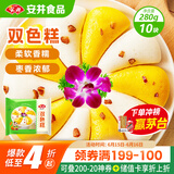 安井 双色糕 280g 10块装 南瓜味发糕 健康早餐糕点 加热速食蒸糕面点
