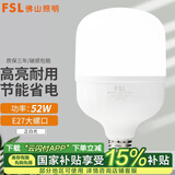 FSL佛山照明led灯泡e27螺口大功率光源高亮家用工厂车间仓库照明球泡 LED灯泡-52W-白光