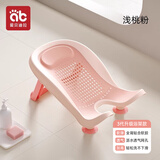 爱贝迪拉婴儿洗屁屁神器可坐躺新生儿用品多功能洗pp浴盆宝宝清洗屁股 【3代升级浴架款】浅桃粉