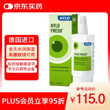 德国海露HYLO FRESH 0.03%海露玻璃酸钠滴眼液缓解眼干眼涩眼疲劳原装进口眼药水 孕妇儿童隐形眼镜可用10ml