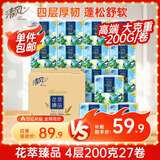 清风【李昀锐同款】有芯卷纸 花萃系列4层加厚200克*27卷 卫生纸