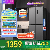 华凌 美的冰箱出品61cm超薄十字双开门对开多门四门冰箱国家补贴20%一级能效风冷无霜家用HR-426WSP