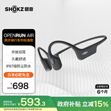 韶音（SHOKZ）【国家补贴】OpenRun Air  S803骨传导耳机开放式运动跑步长续航无线蓝牙耳机 石墨黑