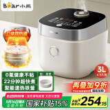 小熊（Bear）电饭煲 4~5人 家用0特氟龙厚釜电饭锅 微压快煮多功能 柴火饭杂粮饭立体加热3L DFB-D30T1