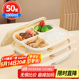 SHUANG YU一次性饭盒50套*1000ml玉米淀粉可降解四格分格打包盒外卖快餐盒