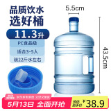 拜杰纯净水桶 桶装水桶 矿泉水桶饮水机茶台吧机水桶手提户外桶 11.3L